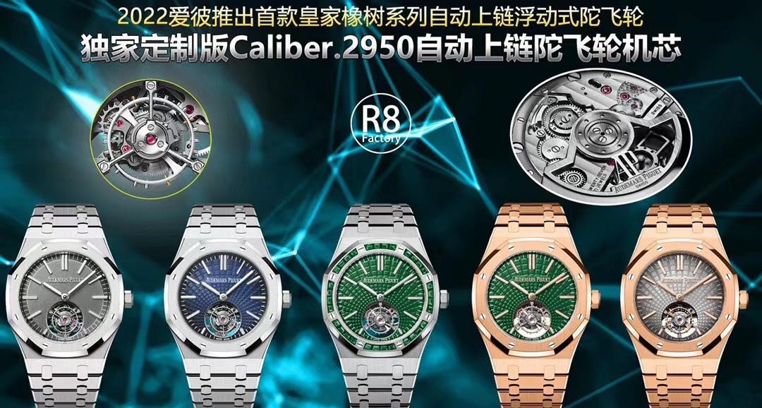 R8廠愛彼26530ST皇家橡樹陀飛輪復(fù)刻表做工怎么樣