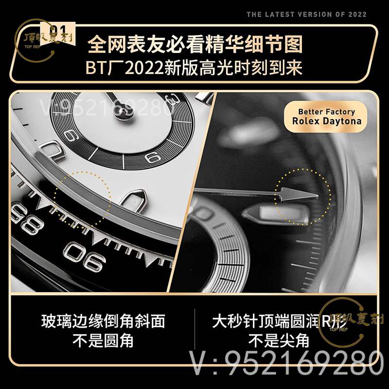 BT廠迪通拿-BT廠勞力士迪通拿4130機芯復(fù)刻表做工評測