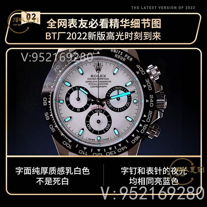 BT廠迪通拿-BT廠勞力士迪通拿4130機芯復(fù)刻表做工評測