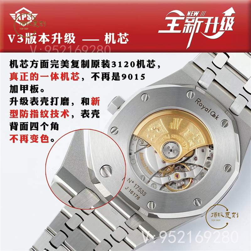 APS廠AP愛彼15400復(fù)刻表V3升級版做工怎么樣,3120一體機