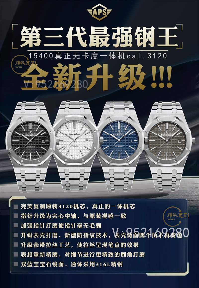 APS廠AP愛彼15400復(fù)刻表V3升級版做工怎么樣,3120一體機