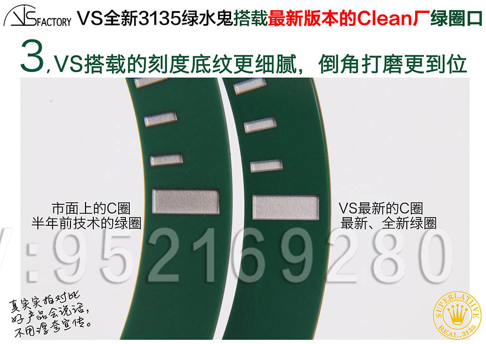 揭秘!搭載C圈的VS廠3135綠水鬼為什么這么能打？