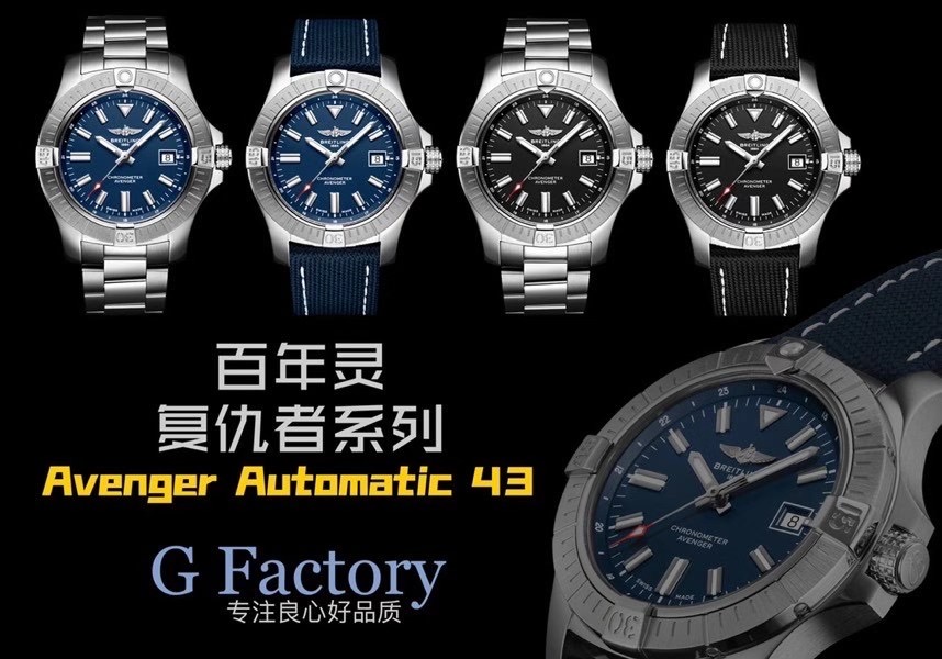 GF廠百年靈43毫米復(fù)仇者「亞洲2836機(jī)芯」鋼帶皮革表帶黑藍(lán)盤(pán)