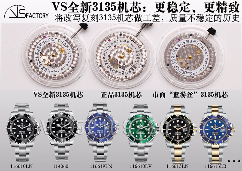VS廠超級(jí)「復(fù)刻3135機(jī)芯」最全機(jī)芯拆解對(duì)比正品藍(lán)游絲圖文評(píng)測(cè)