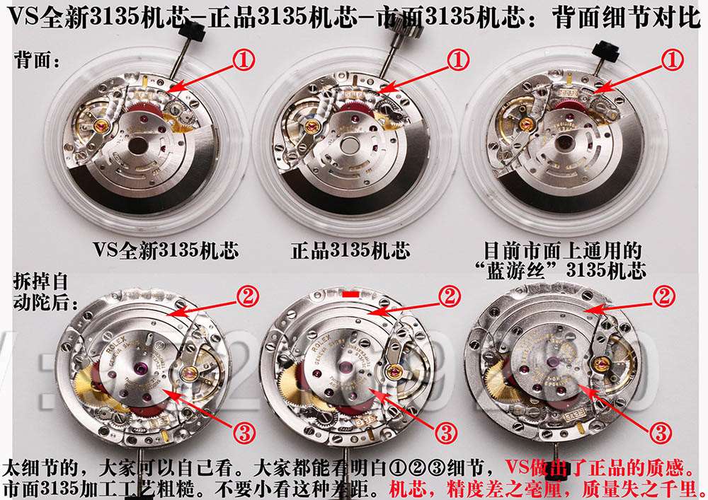 VS廠超級(jí)「復(fù)刻3135機(jī)芯」最全機(jī)芯拆解對(duì)比正品藍(lán)游絲圖文評(píng)測(cè)