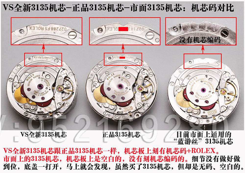 VS廠超級(jí)「復(fù)刻3135機(jī)芯」最全機(jī)芯拆解對(duì)比正品藍(lán)游絲圖文評(píng)測(cè)