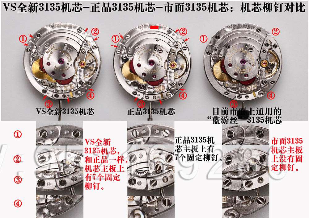 VS廠超級(jí)「復(fù)刻3135機(jī)芯」最全機(jī)芯拆解對(duì)比正品藍(lán)游絲圖文評(píng)測(cè)