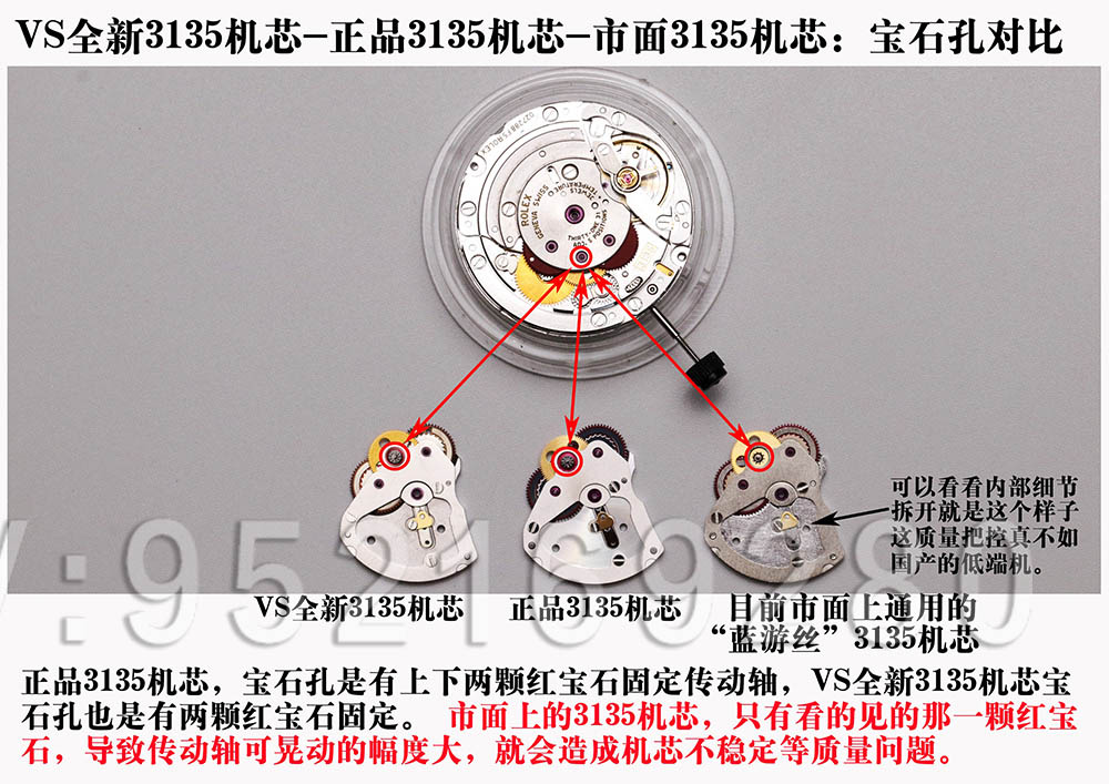 VS廠超級(jí)「復(fù)刻3135機(jī)芯」最全機(jī)芯拆解對(duì)比正品藍(lán)游絲圖文評(píng)測(cè)