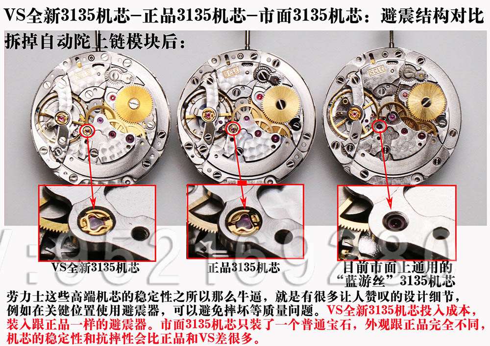 VS廠超級(jí)「復(fù)刻3135機(jī)芯」最全機(jī)芯拆解對(duì)比正品藍(lán)游絲圖文評(píng)測(cè)