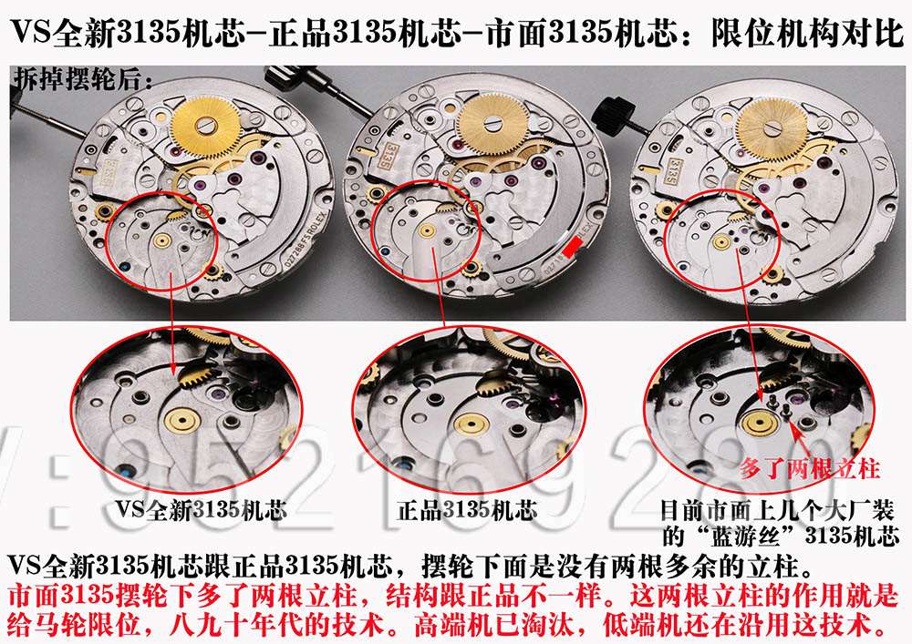 VS廠超級(jí)「復(fù)刻3135機(jī)芯」最全機(jī)芯拆解對(duì)比正品藍(lán)游絲圖文評(píng)測(cè)