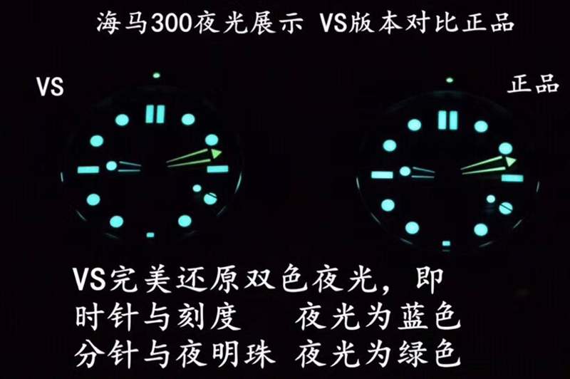 VS廠(SBF廠)海馬300對(duì)比正品怎么樣-VS廠歐米茄海馬300和市場(chǎng)版本那個(gè)好