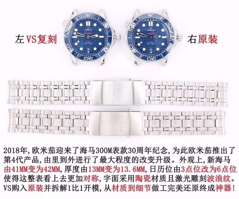 VS廠(SBF廠)海馬300對(duì)比正品怎么樣-VS廠歐米茄海馬300和市場(chǎng)版本那個(gè)好
