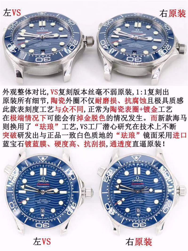 VS廠(SBF廠)海馬300對(duì)比正品怎么樣-VS廠歐米茄海馬300和市場(chǎng)版本那個(gè)好