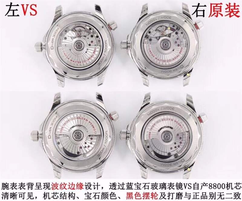 VS廠(SBF廠)海馬300對(duì)比正品怎么樣-VS廠歐米茄海馬300和市場(chǎng)版本那個(gè)好
