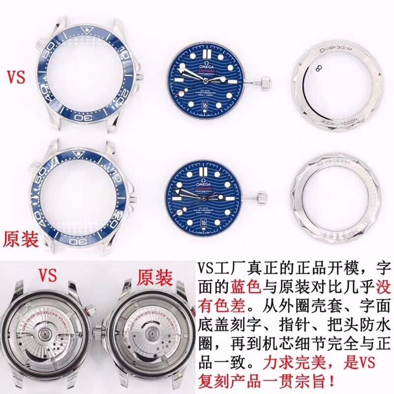 VS廠(SBF廠)海馬300對(duì)比正品怎么樣-VS廠歐米茄海馬300和市場(chǎng)版本那個(gè)好