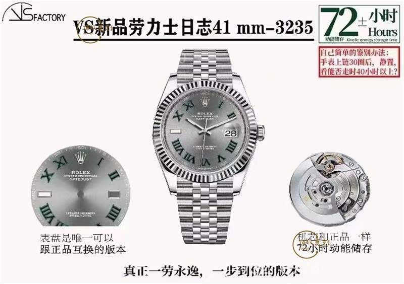VS廠勞力士3235機芯日志和C廠日志對比那個機芯穩(wěn)定性好