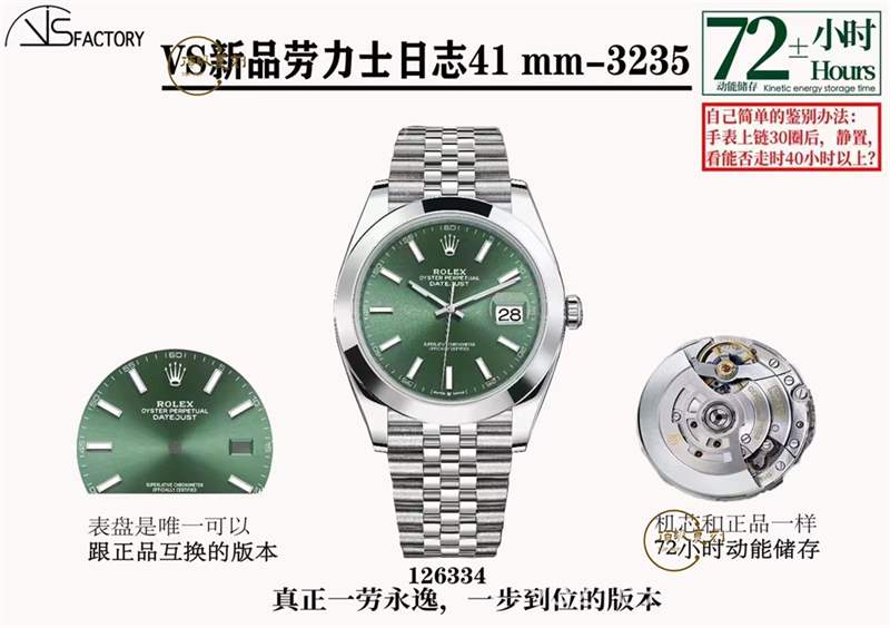 VS廠勞力士3235機芯日志和C廠日志對比那個機芯穩(wěn)定性好
