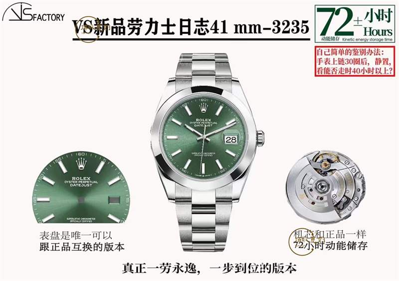 VS廠勞力士3235機芯日志和C廠日志對比那個機芯穩(wěn)定性好