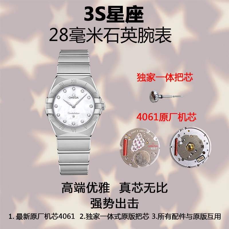 3S廠(sss廠)歐米茄星座女表對(duì)比正品評(píng)測,3S廠星座真假對(duì)比質(zhì)量怎么樣