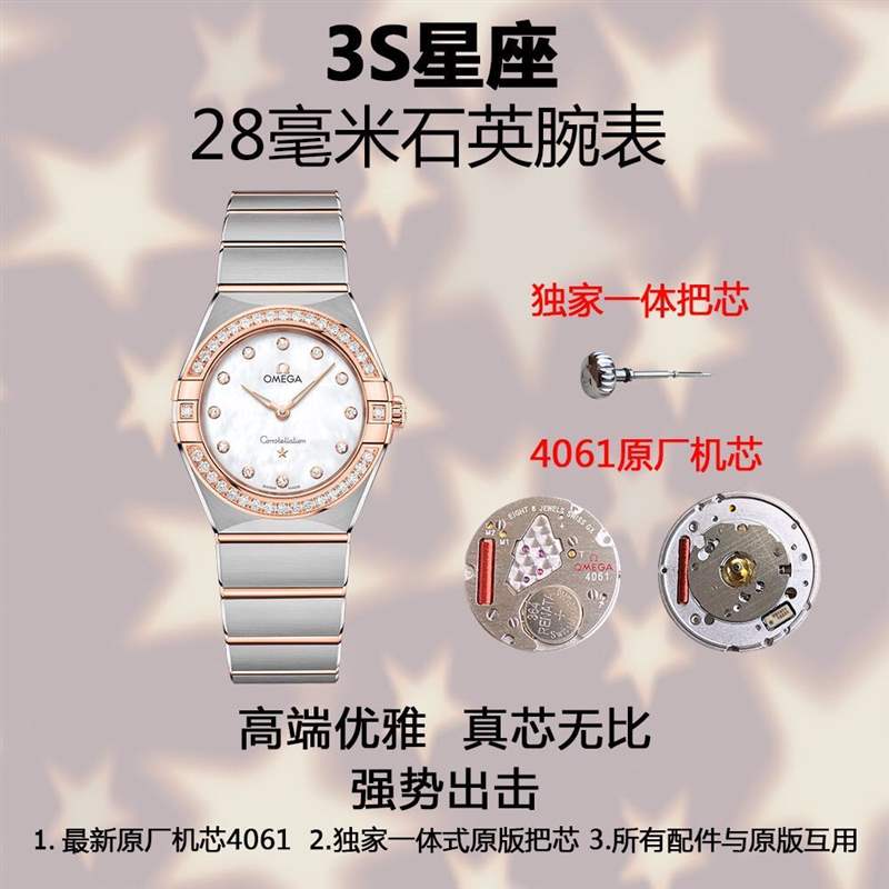 3S廠(sss廠)歐米茄星座女表對(duì)比正品評(píng)測,3S廠星座真假對(duì)比質(zhì)量怎么樣