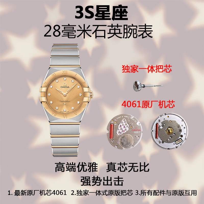 3S廠(sss廠)歐米茄星座女表對(duì)比正品評(píng)測,3S廠星座真假對(duì)比質(zhì)量怎么樣