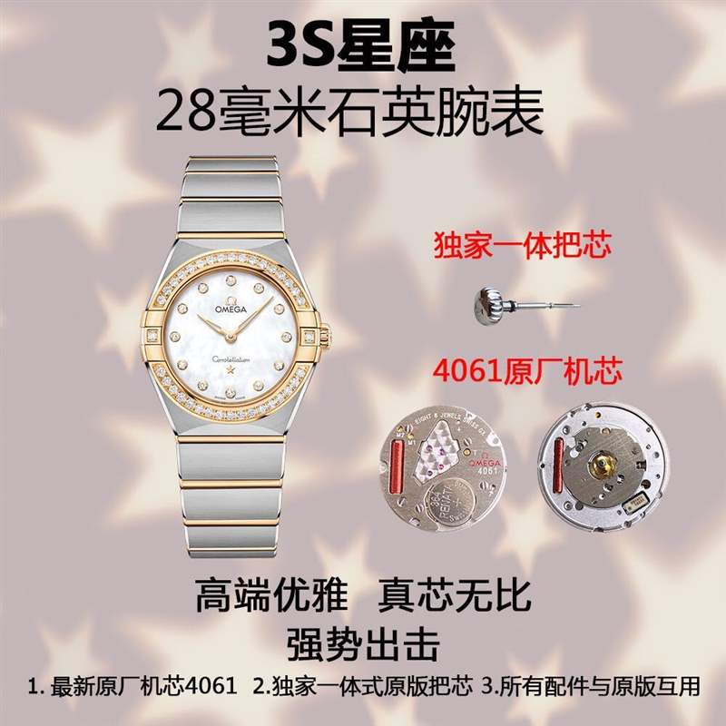 3S廠(sss廠)歐米茄星座女表對(duì)比正品評(píng)測,3S廠星座真假對(duì)比質(zhì)量怎么樣