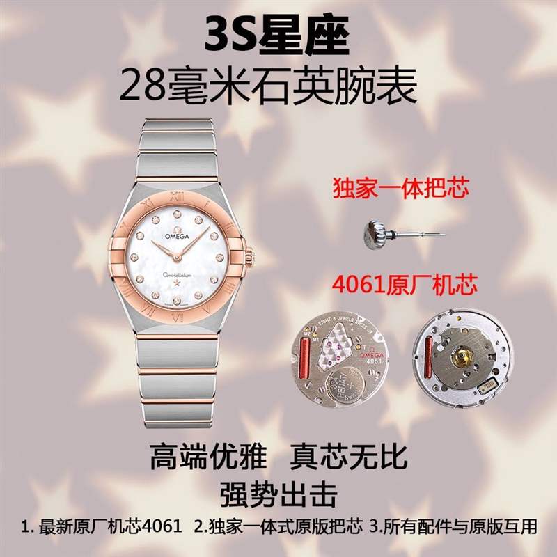 3S廠(sss廠)歐米茄星座女表對(duì)比正品評(píng)測,3S廠星座真假對(duì)比質(zhì)量怎么樣