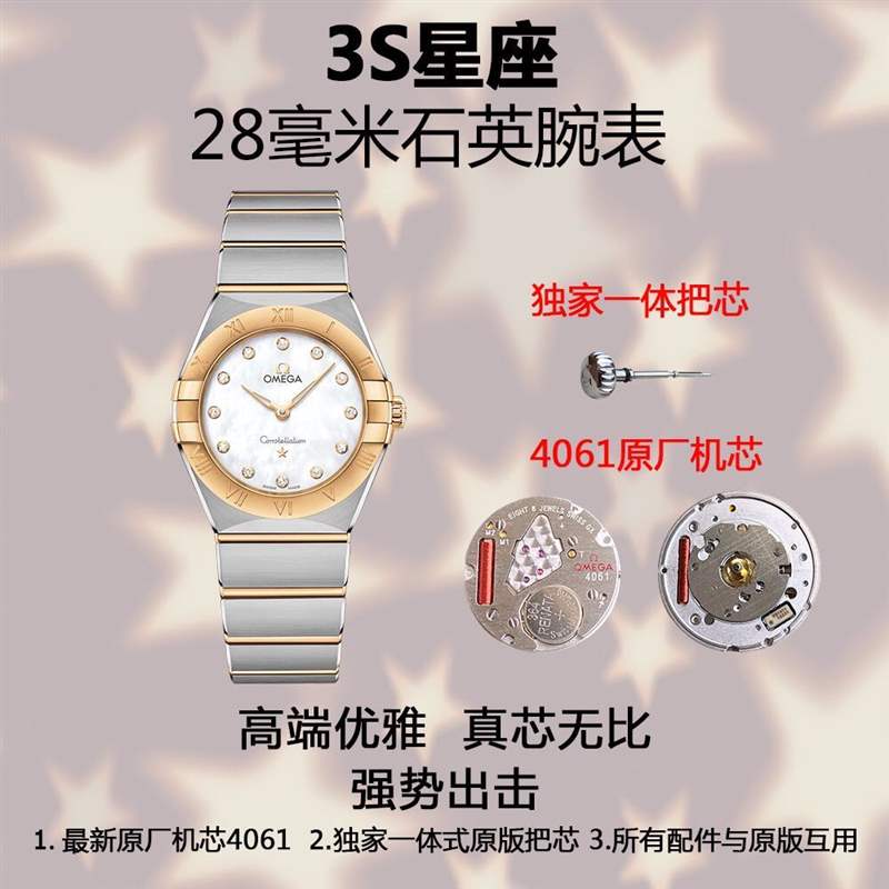 3S廠(sss廠)歐米茄星座女表對(duì)比正品評(píng)測,3S廠星座真假對(duì)比質(zhì)量怎么樣