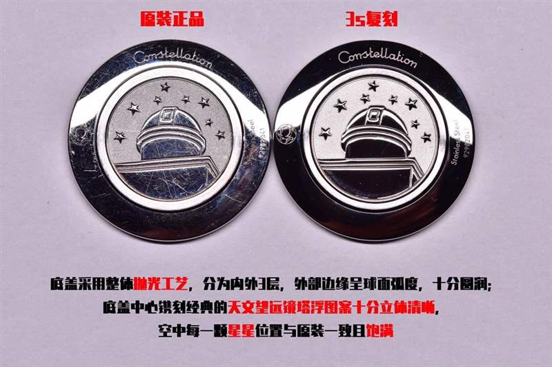 3S廠(sss廠)歐米茄星座女表對(duì)比正品評(píng)測,3S廠星座真假對(duì)比質(zhì)量怎么樣