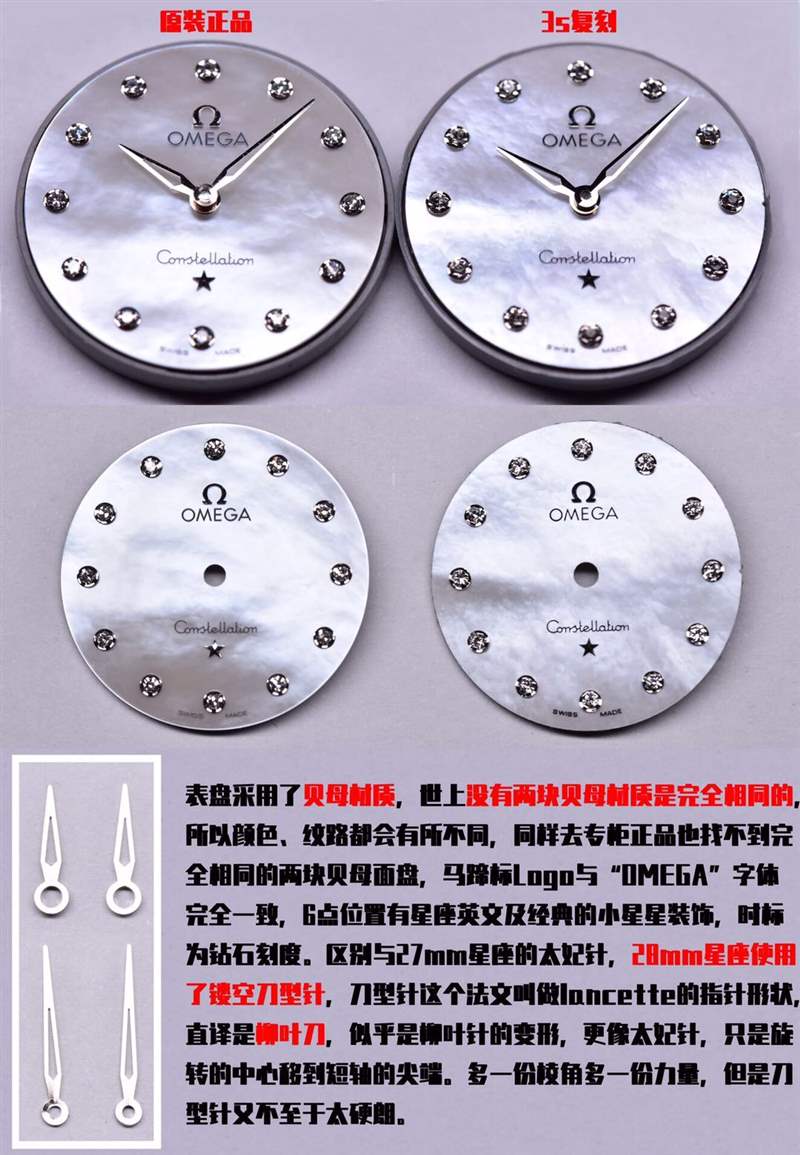 3S廠(sss廠)歐米茄星座女表對(duì)比正品評(píng)測,3S廠星座真假對(duì)比質(zhì)量怎么樣