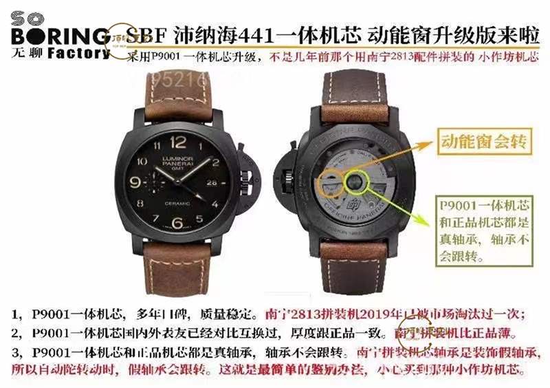 VS廠(SBF廠)沛納海機芯怎么樣,VS廠沛納海P.9000一體機對比正品破綻區(qū)別大嗎