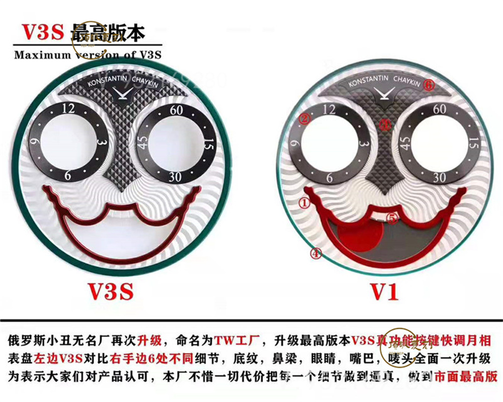 TW廠俄羅斯小丑V3升級(jí)版對(duì)比正品怎么樣,TW廠小丑做工值得入手嗎