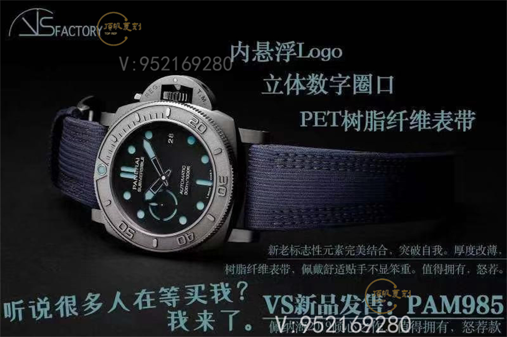 VS廠(chǎng)(SBF廠(chǎng))沛納海985鈦金屬腕表品質(zhì)怎么樣,VS廠(chǎng)沛納海985值得入手嗎