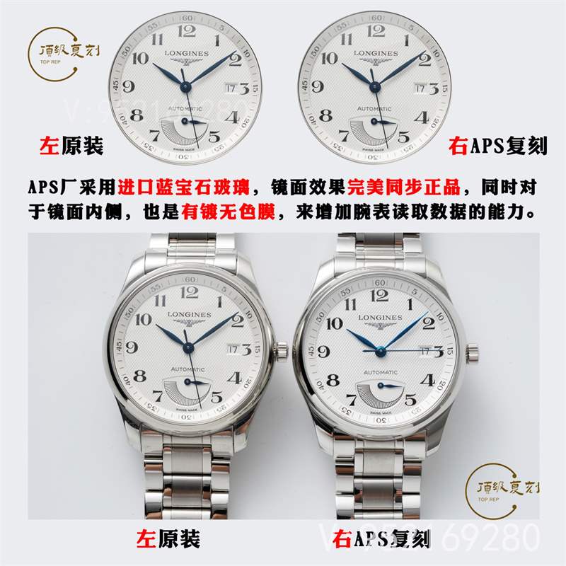 APS廠名匠大嘴真假對比評(píng)測,APS廠浪琴大嘴對比正品怎么樣