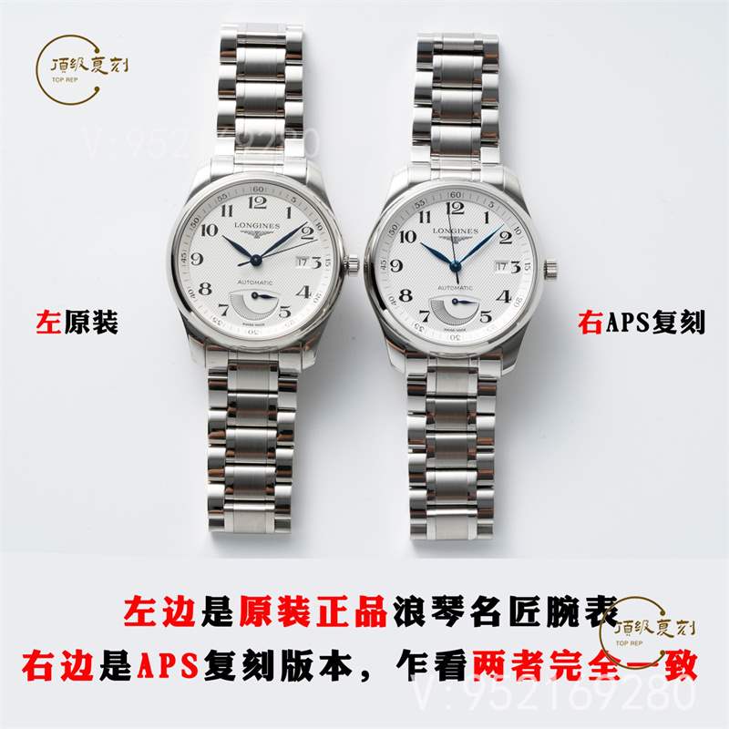 APS廠名匠大嘴真假對比評(píng)測,APS廠浪琴大嘴對比正品怎么樣