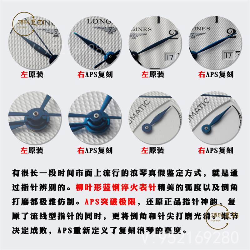 APS廠名匠大嘴真假對比評(píng)測,APS廠浪琴大嘴對比正品怎么樣