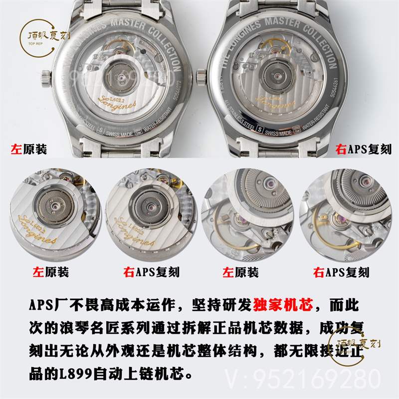 APS廠名匠大嘴真假對比評(píng)測,APS廠浪琴大嘴對比正品怎么樣