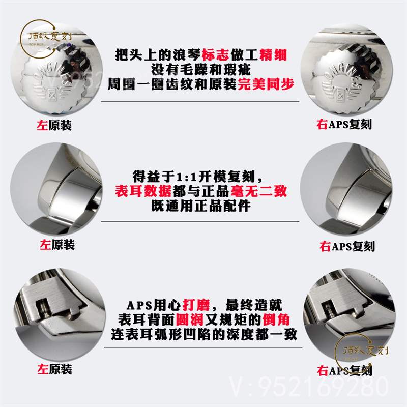 APS廠名匠大嘴真假對比評(píng)測,APS廠浪琴大嘴對比正品怎么樣