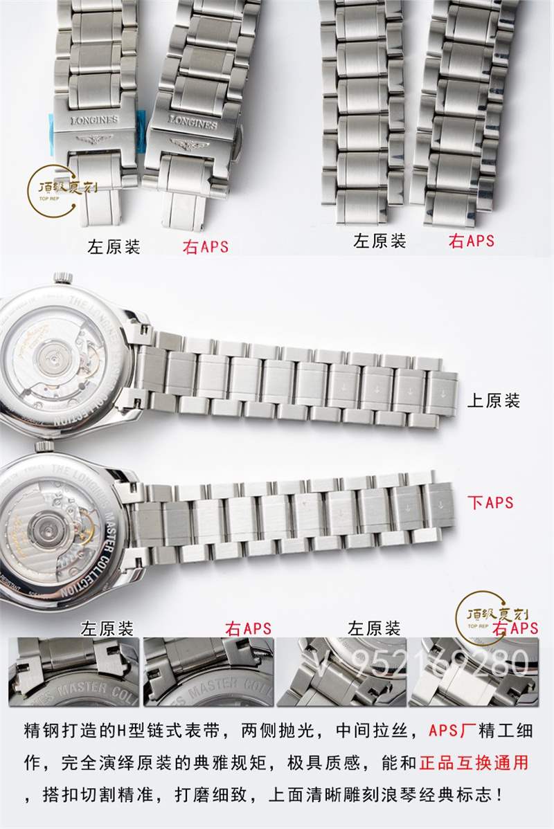 APS廠名匠大嘴真假對比評(píng)測,APS廠浪琴大嘴對比正品怎么樣