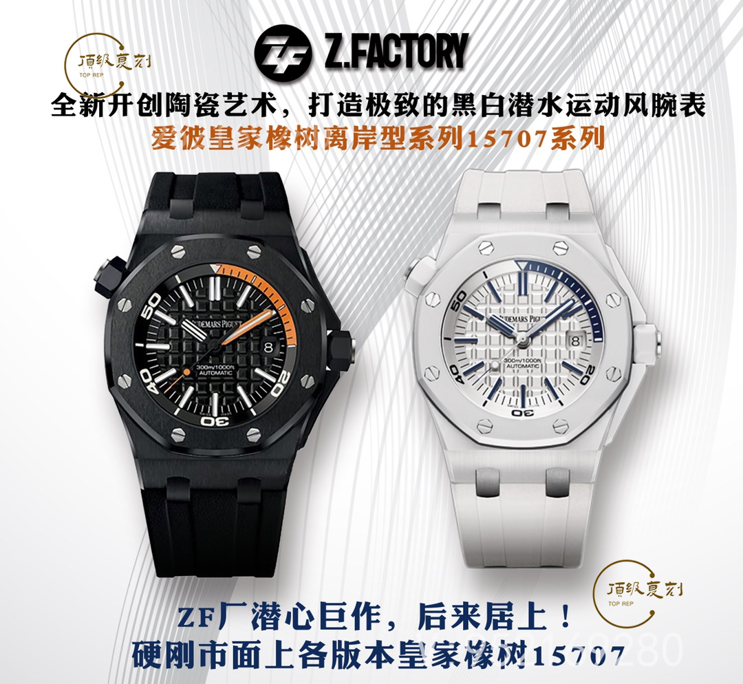 ZF廠與APS廠愛彼15707CB腕表對比：誰是最高版本？