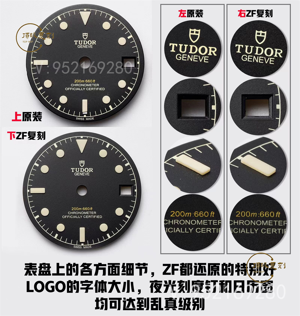 ZF廠帝舵碧灣系列M79470-0001真假對比評測,細節(jié)做的怎么樣
